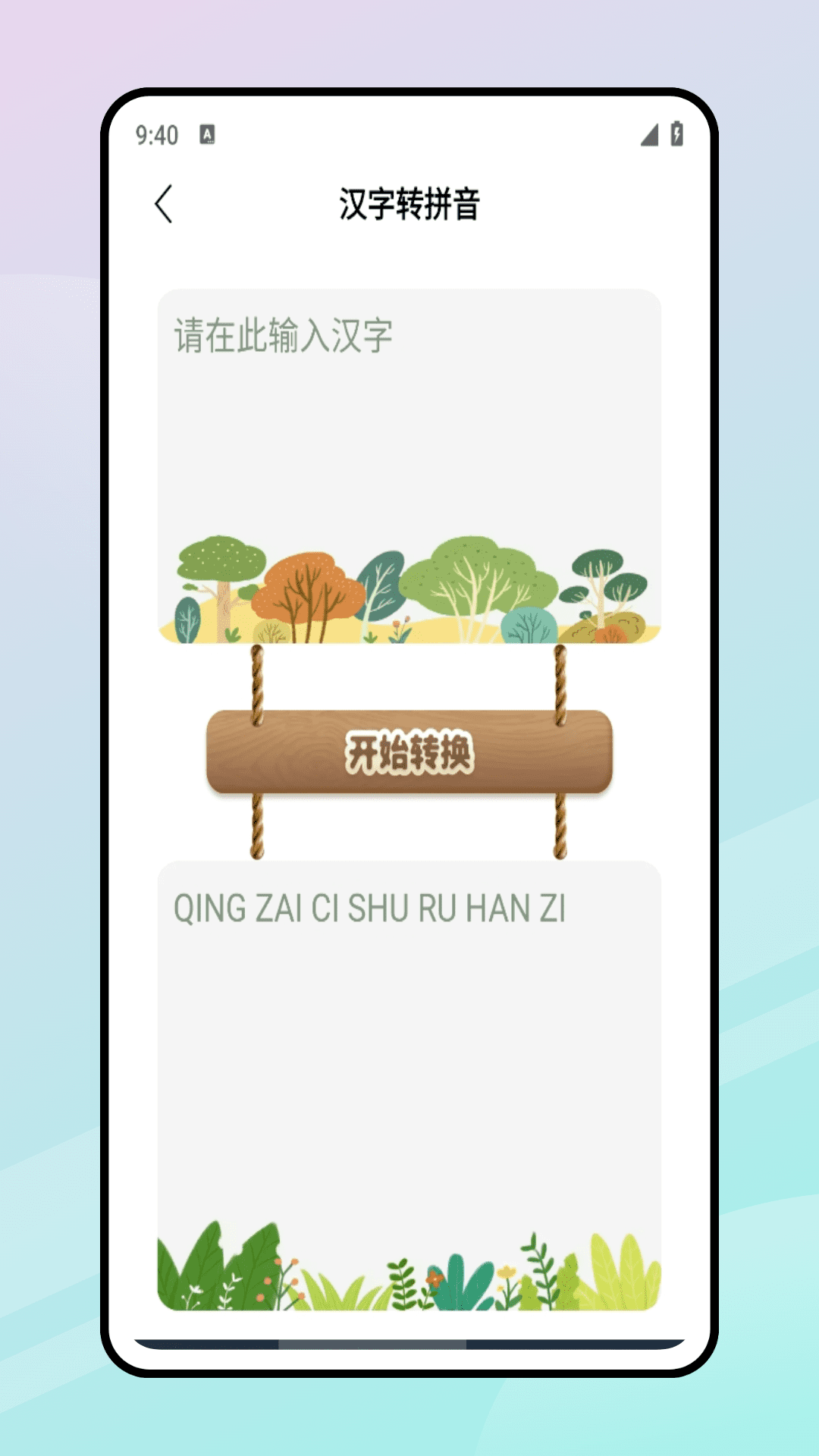 乐享加无广告版图4