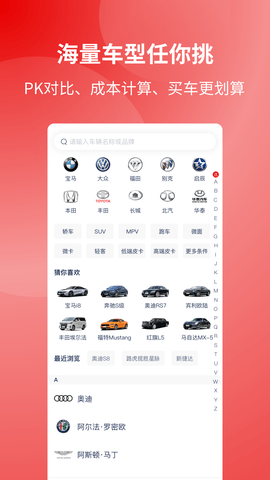 选车网图2