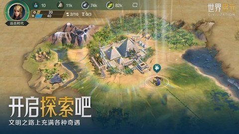 世界启元国际服图3