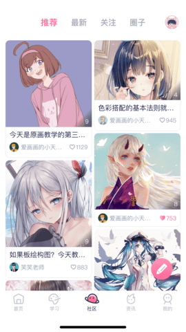 中教互联图2