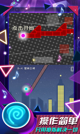 冰与火之舞截图5