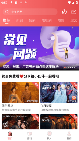 多彩视频
