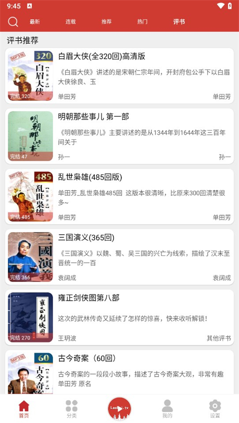老白故事(3)