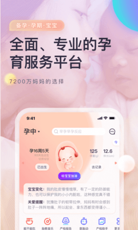 妈妈帮(3)