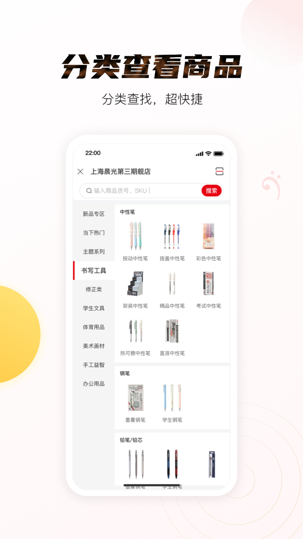晨光聚宝盆安卓直装版图2