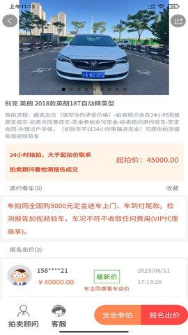 车拍网图3