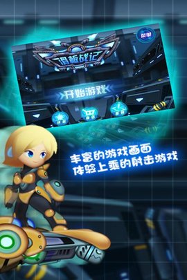 滑板战记图5