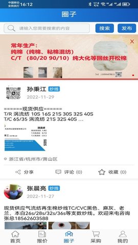 纱线圈图4