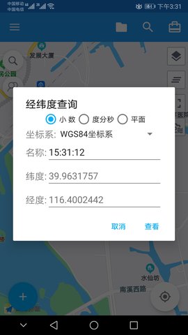 经纬度定位图5