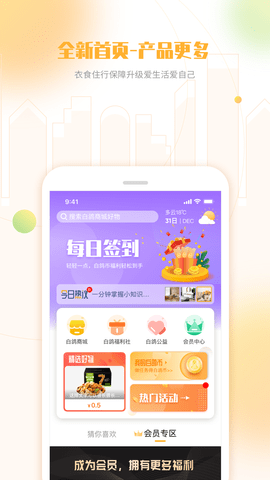 白鸽乐保手机版图1