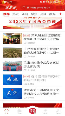 新武威