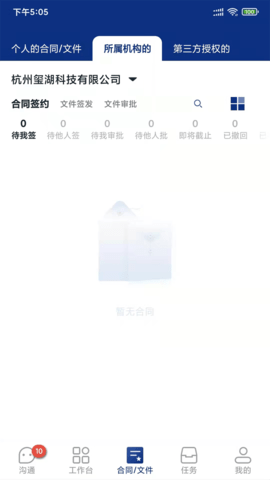 普天同诚最新版图3