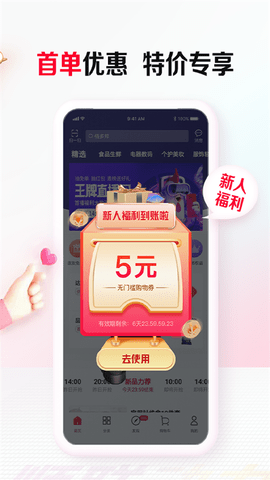 顺联动力商城图2
