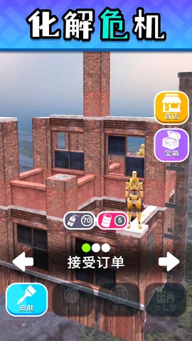 模拟破坏飞行器图3