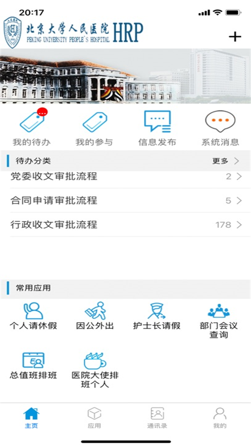 北大人民HRP直装版图3