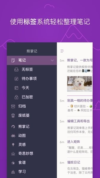 熊掌记图4