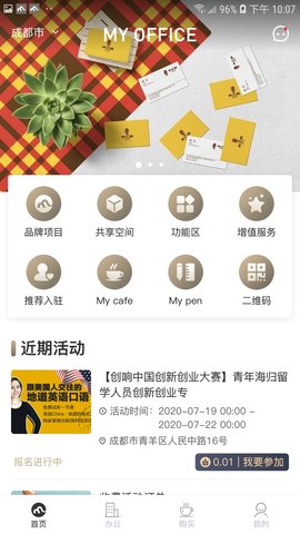 Myoffice(2)