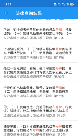 交警助手图4