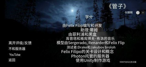 逃离森林图3