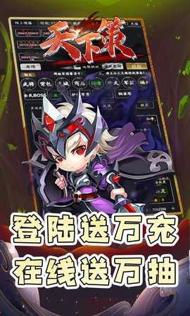 天下策(3)