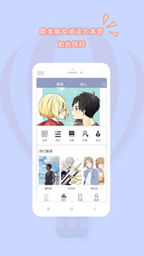 辣文小说安卓官方版图2