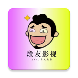 段友影视