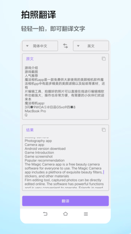 魔法相机图3