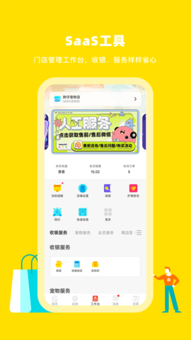 蜗牛小店图3