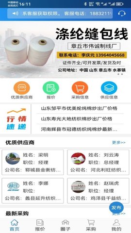 纱线圈图3