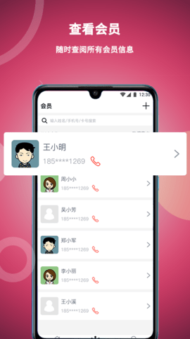 美发社老板端图3