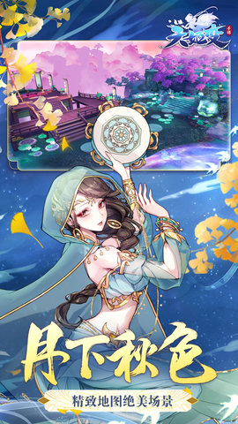 天姬变图3