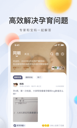 妈妈帮(4)