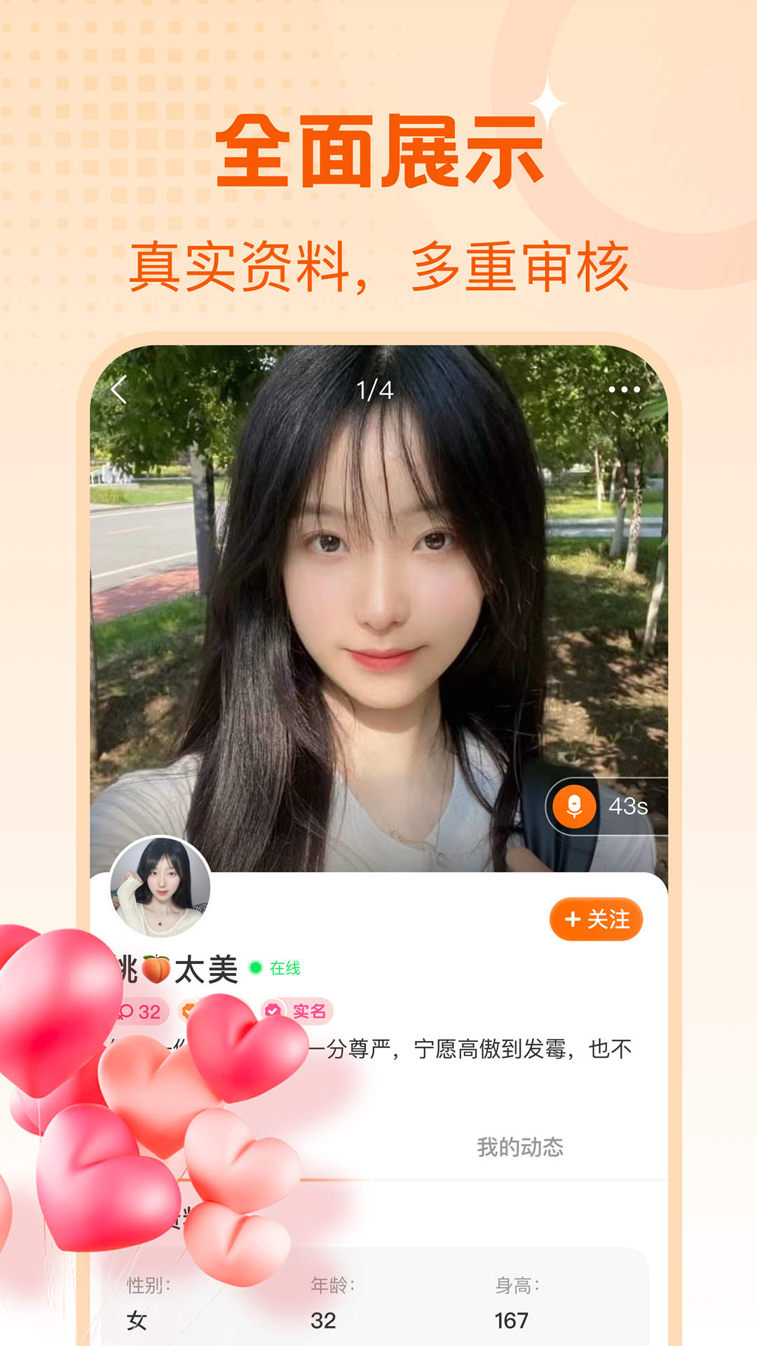 中年蜜爱陌缘