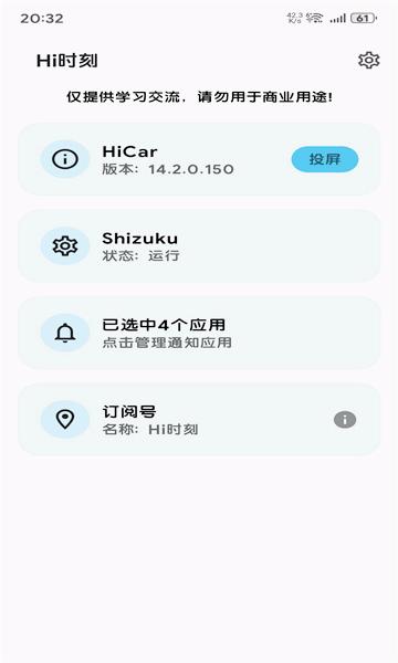 Hi时刻安卓直装版图3
