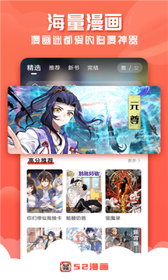 52漫画图2