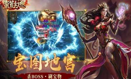 蛮荒幻想原版图3