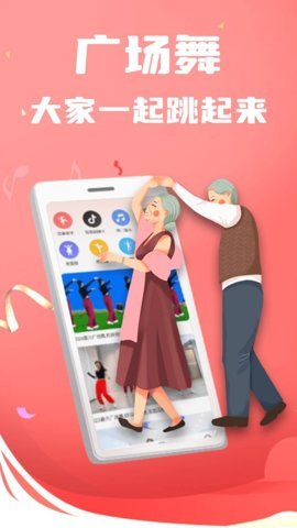 老歌广场舞安卓官方版图2