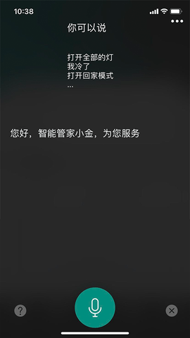 金基科技安卓免费版图3
