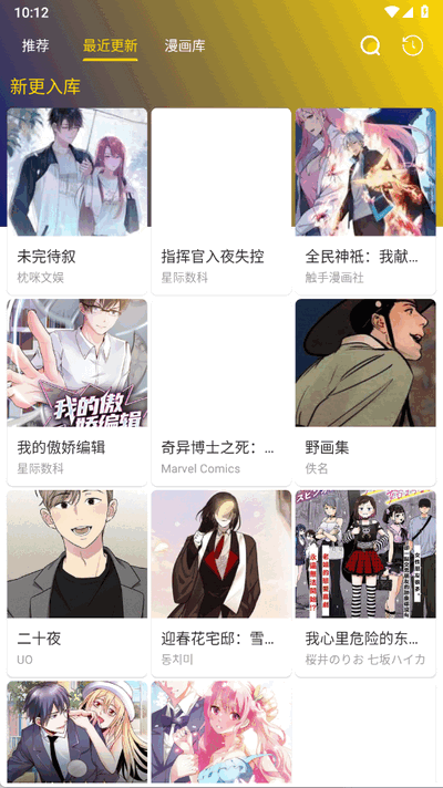 小熊漫画免广告版