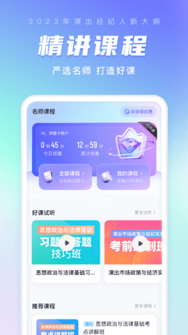 演出经纪人考试聚题库图2