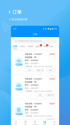 检管家图2