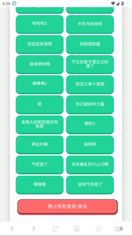 纸片人捷风语音盒(2)