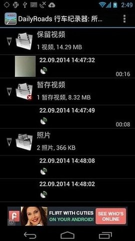 dailyroads手机正版图2
