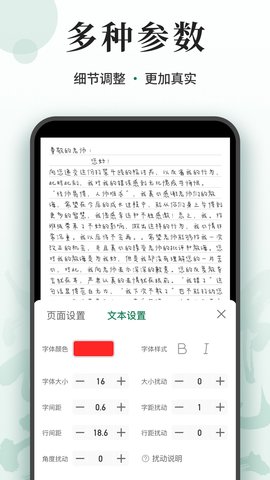 写字板fonts图3