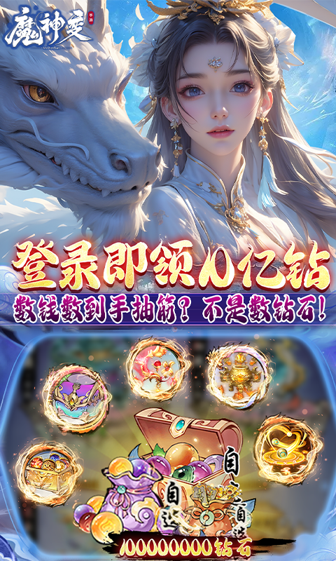 魔神变手游无广告版图5