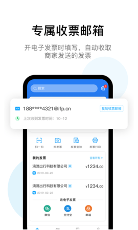 云票夹图2