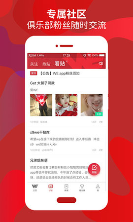 WE俱乐部图4