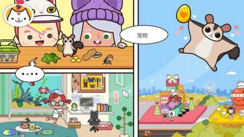 米加小镇宠物图2