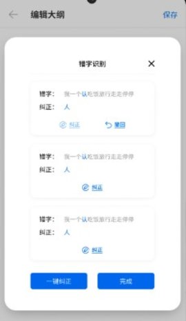 吉吉写作助手