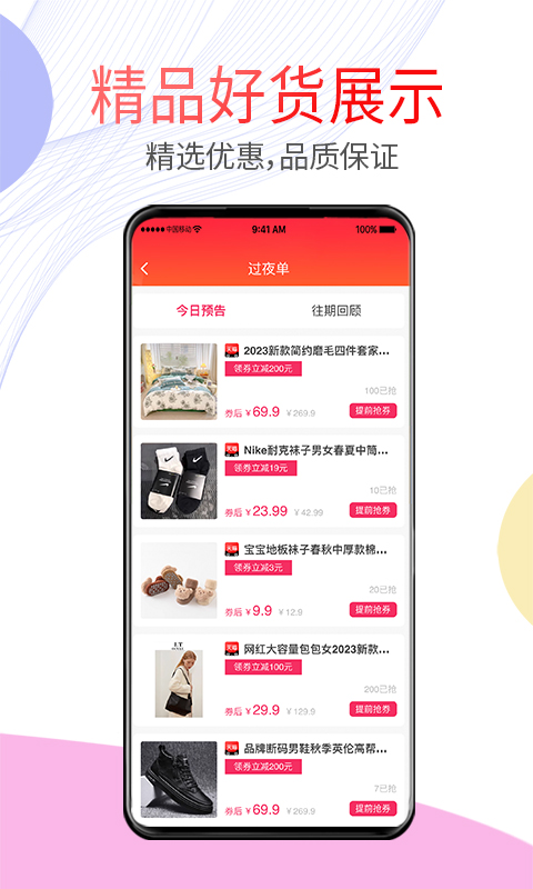 贝多优选图4